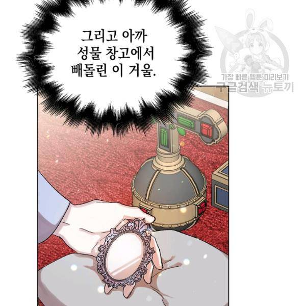 다정한 그대를 지키는 방법 10화 20