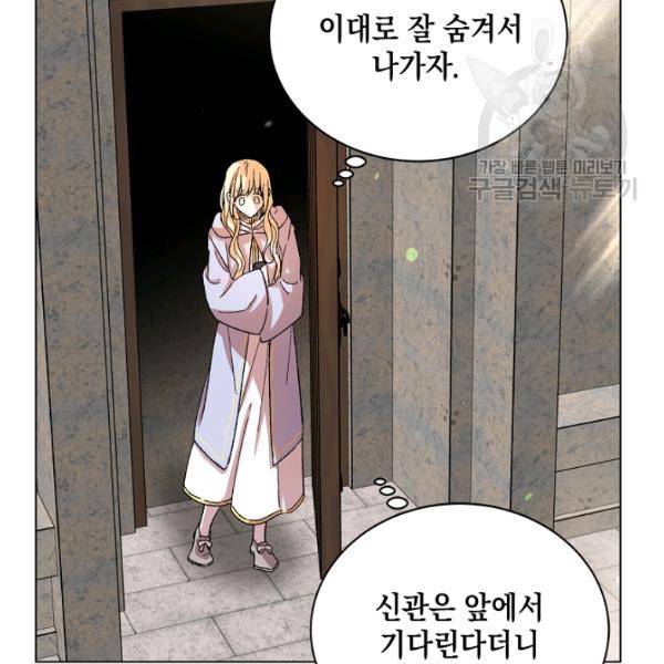 다정한 그대를 지키는 방법 10화 25