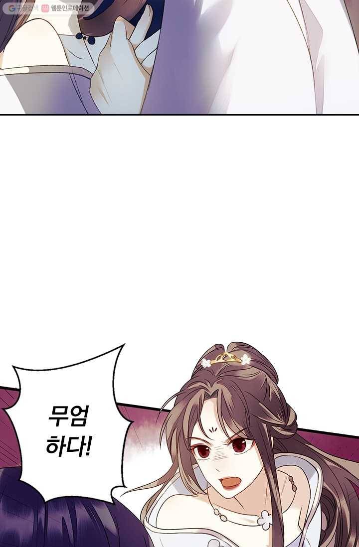 사월이 다시 오면 21화 2