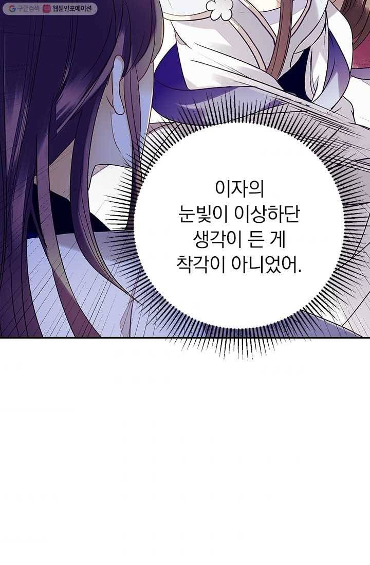 사월이 다시 오면 21화 3