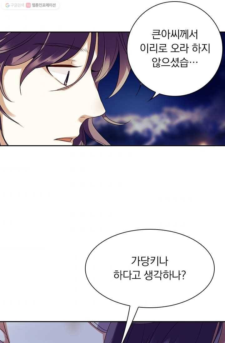 사월이 다시 오면 21화 4