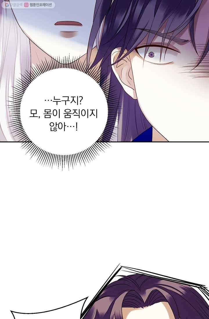 사월이 다시 오면 21화 5