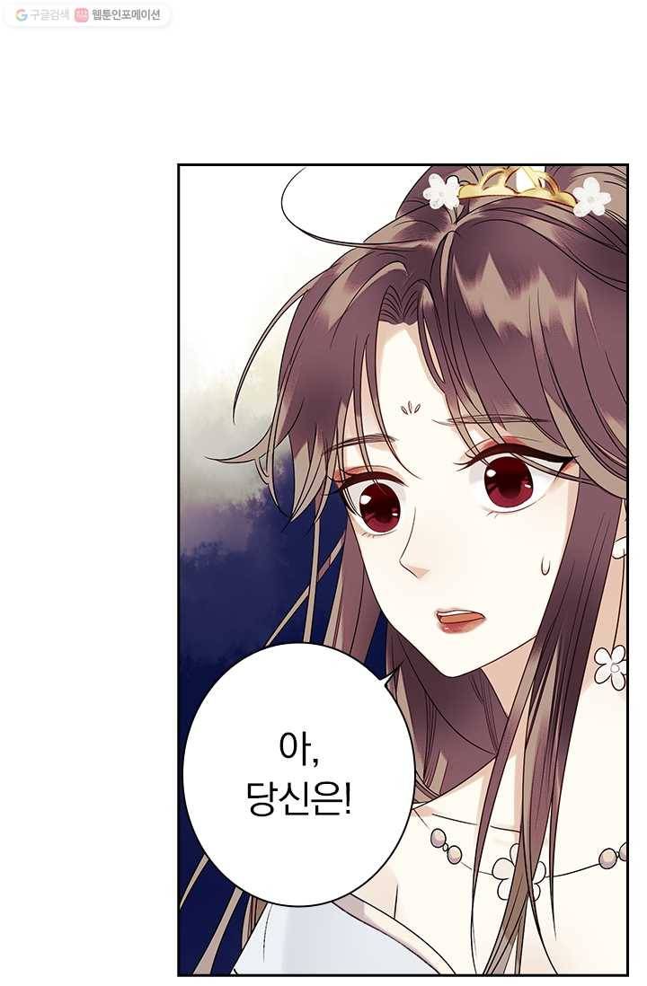 사월이 다시 오면 21화 8