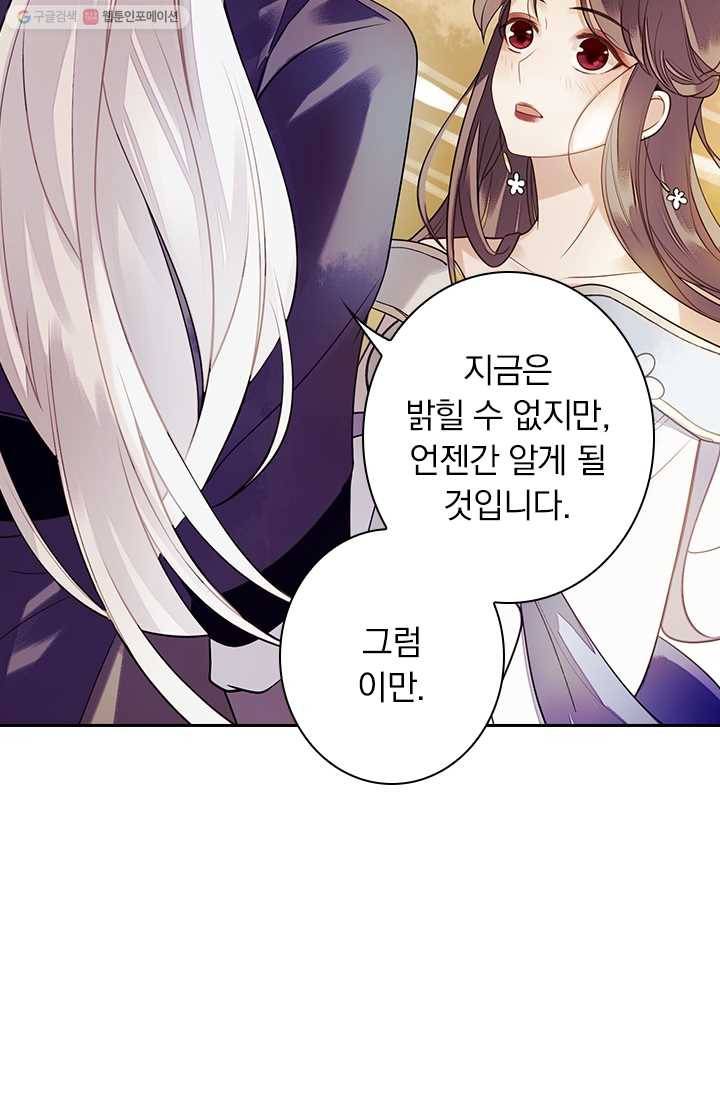 사월이 다시 오면 21화 16