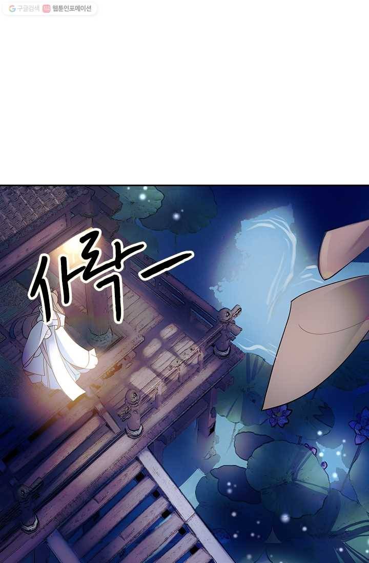 사월이 다시 오면 21화 19