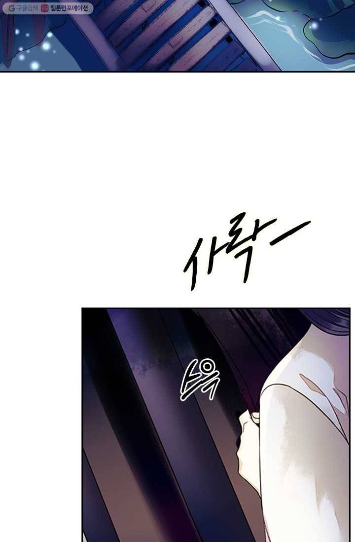 사월이 다시 오면 21화 20