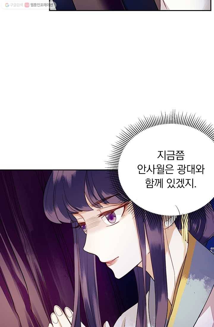 사월이 다시 오면 21화 21