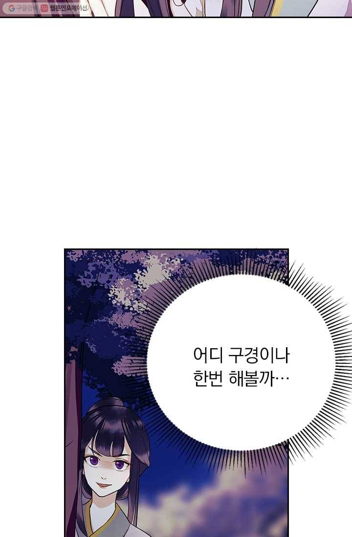 사월이 다시 오면 21화 22