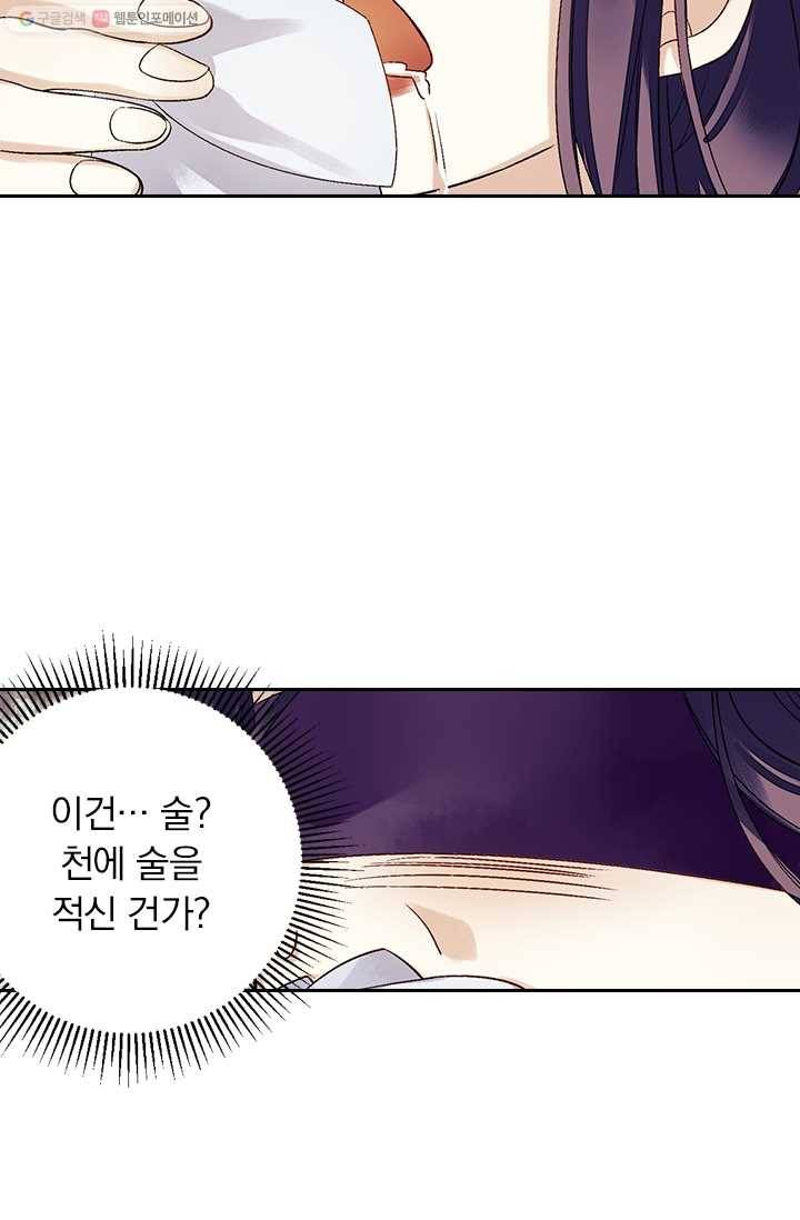 사월이 다시 오면 21화 27