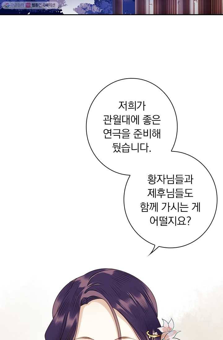 사월이 다시 오면 21화 30