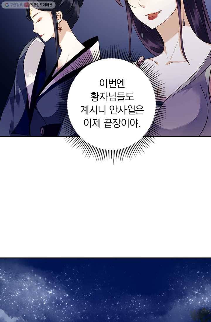 사월이 다시 오면 21화 35