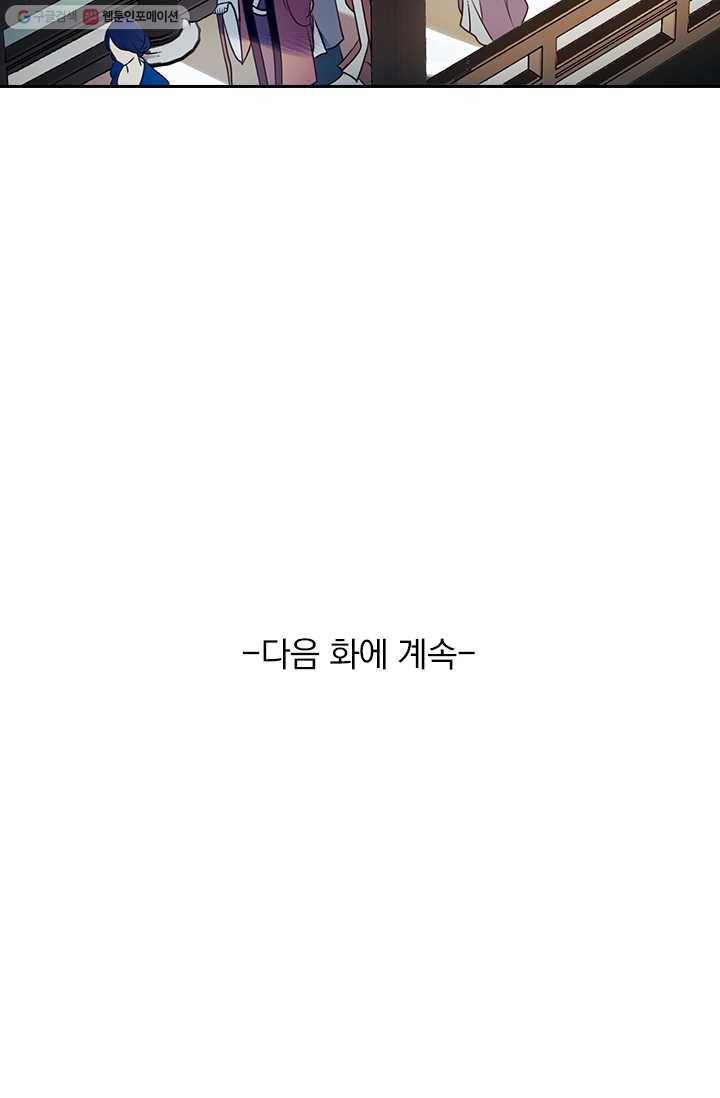 사월이 다시 오면 21화 38