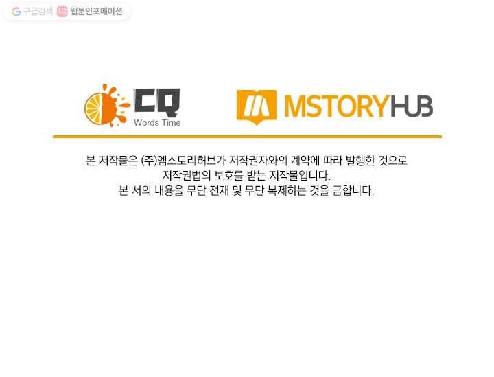 사월이 다시 오면 21화 39