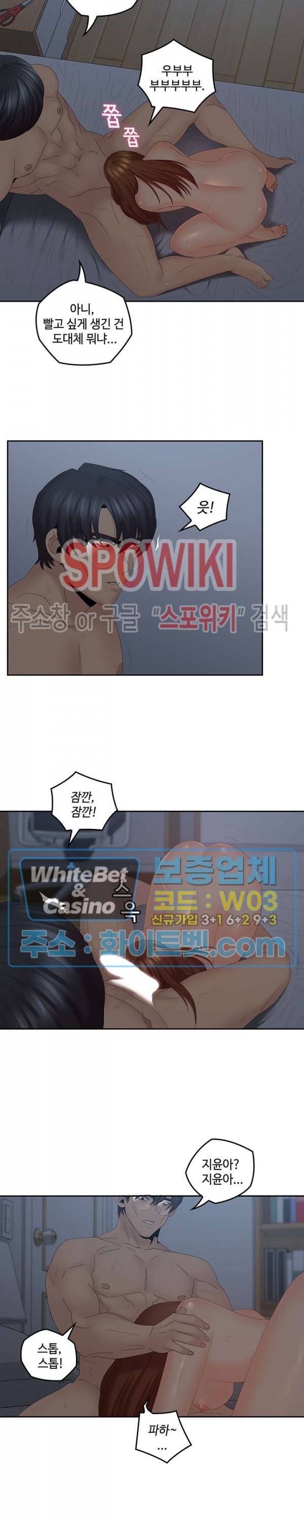 나의 아저씨 41화 4