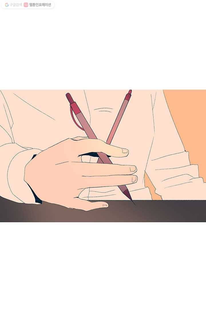 소금물 방 21화 꿍꿍이 4