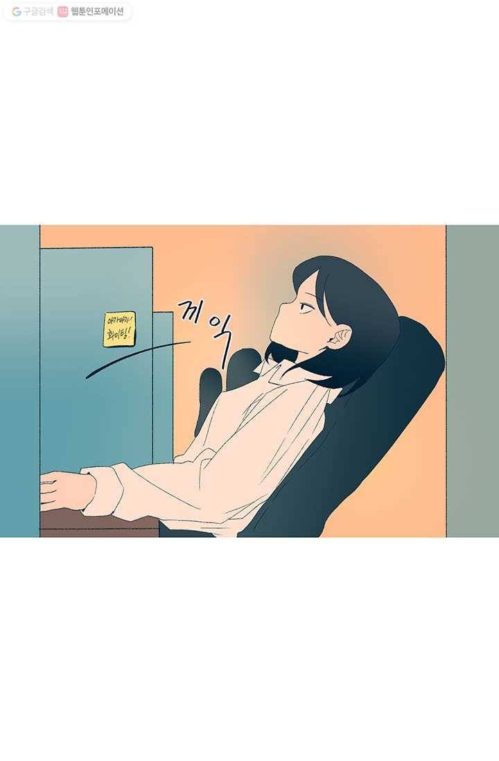 소금물 방 21화 꿍꿍이 5
