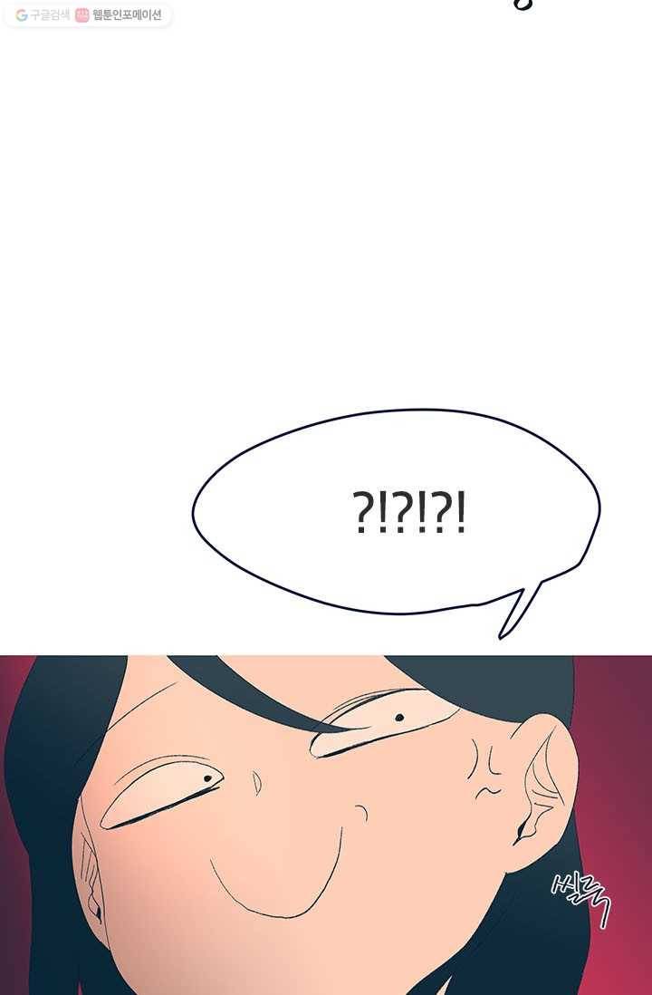 소금물 방 21화 꿍꿍이 17