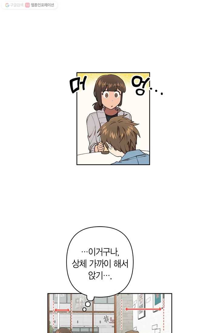 소라해나! 21화 1