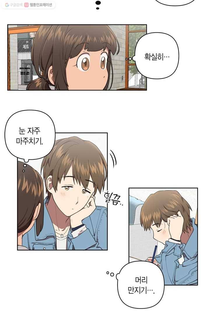소라해나! 21화 3