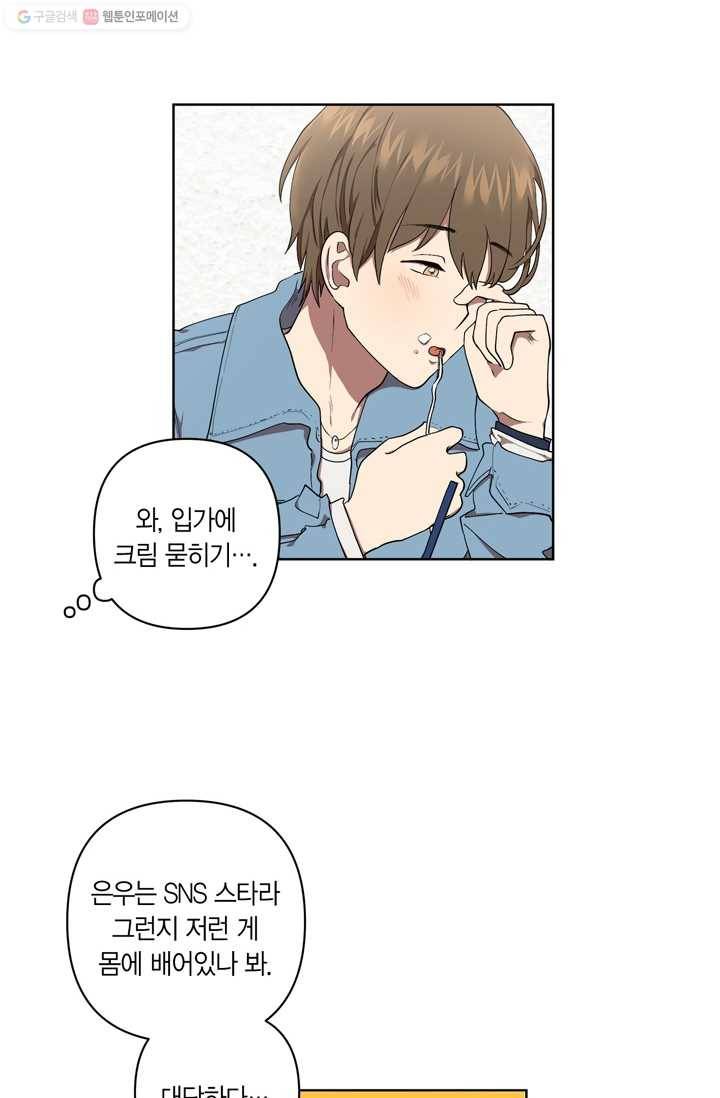 소라해나! 21화 4