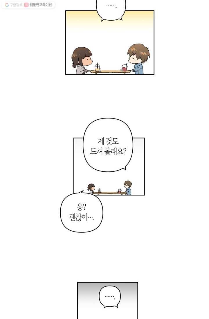 소라해나! 21화 7