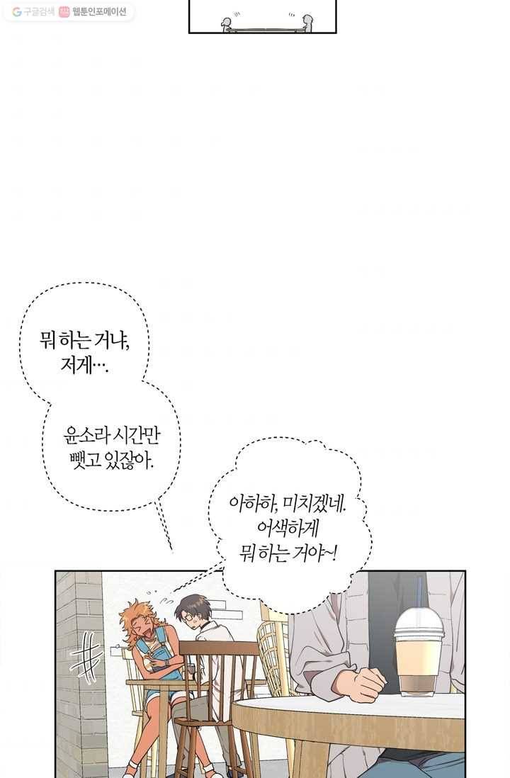 소라해나! 21화 8