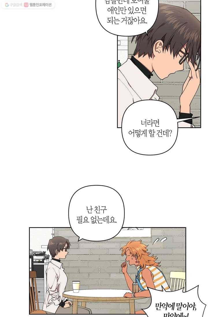 소라해나! 21화 10