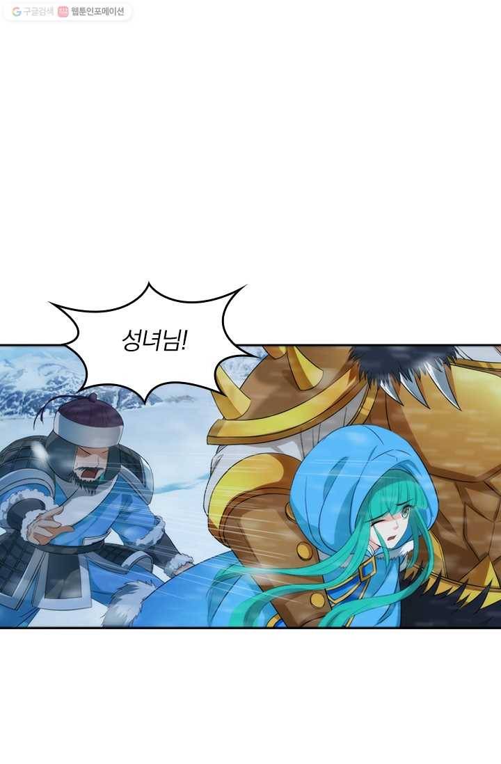 만계신주 9화 1