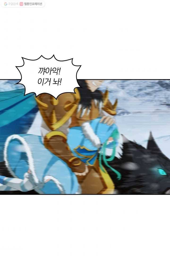 만계신주 9화 2