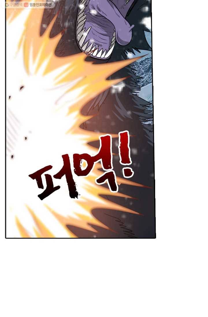 만계신주 9화 8