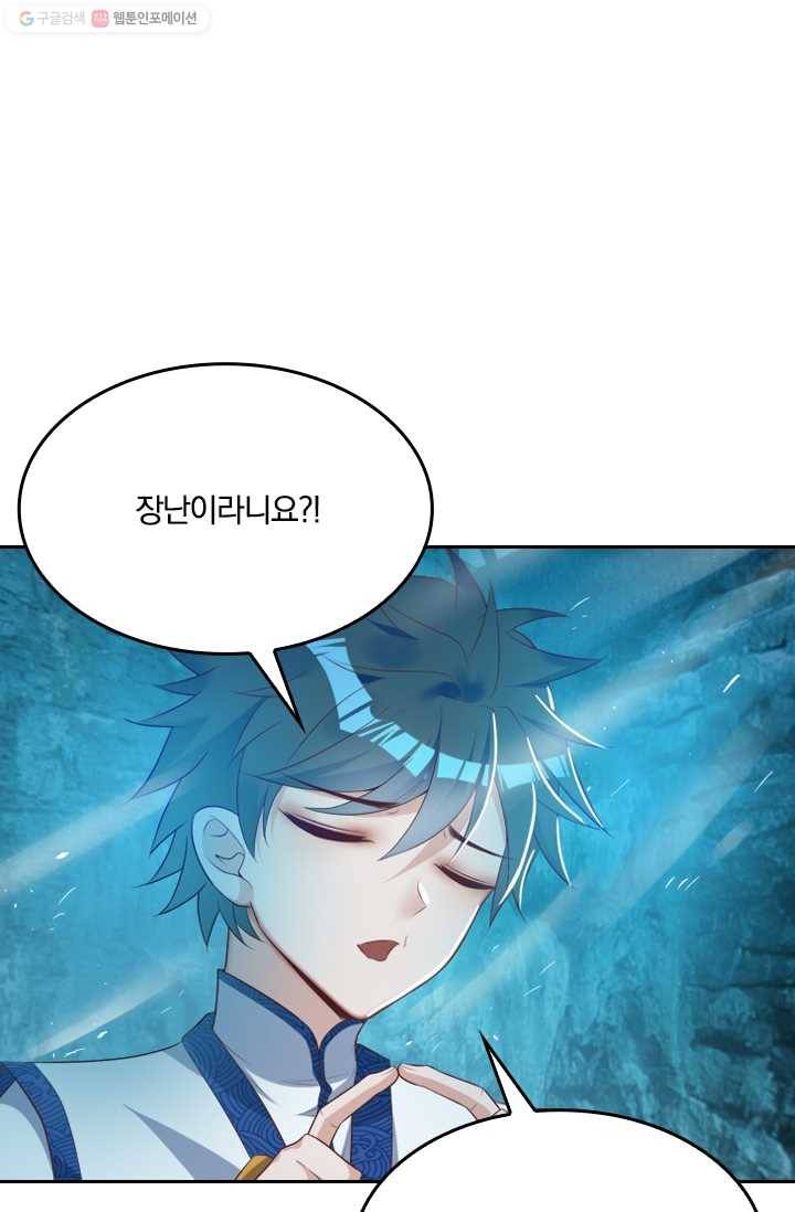 만계신주 19화 1