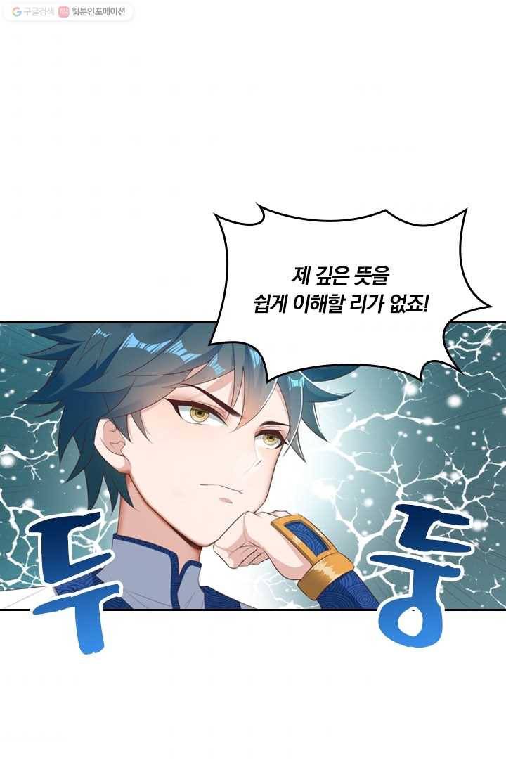 만계신주 19화 3