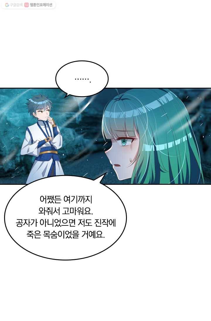 만계신주 19화 4