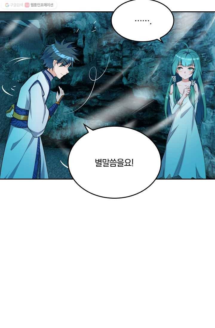 만계신주 19화 6
