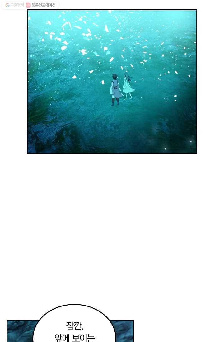 만계신주 19화 7