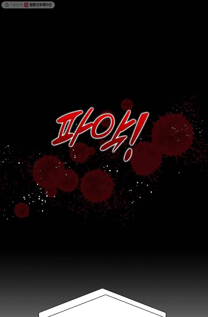 아이무드(iMood) 18화 3