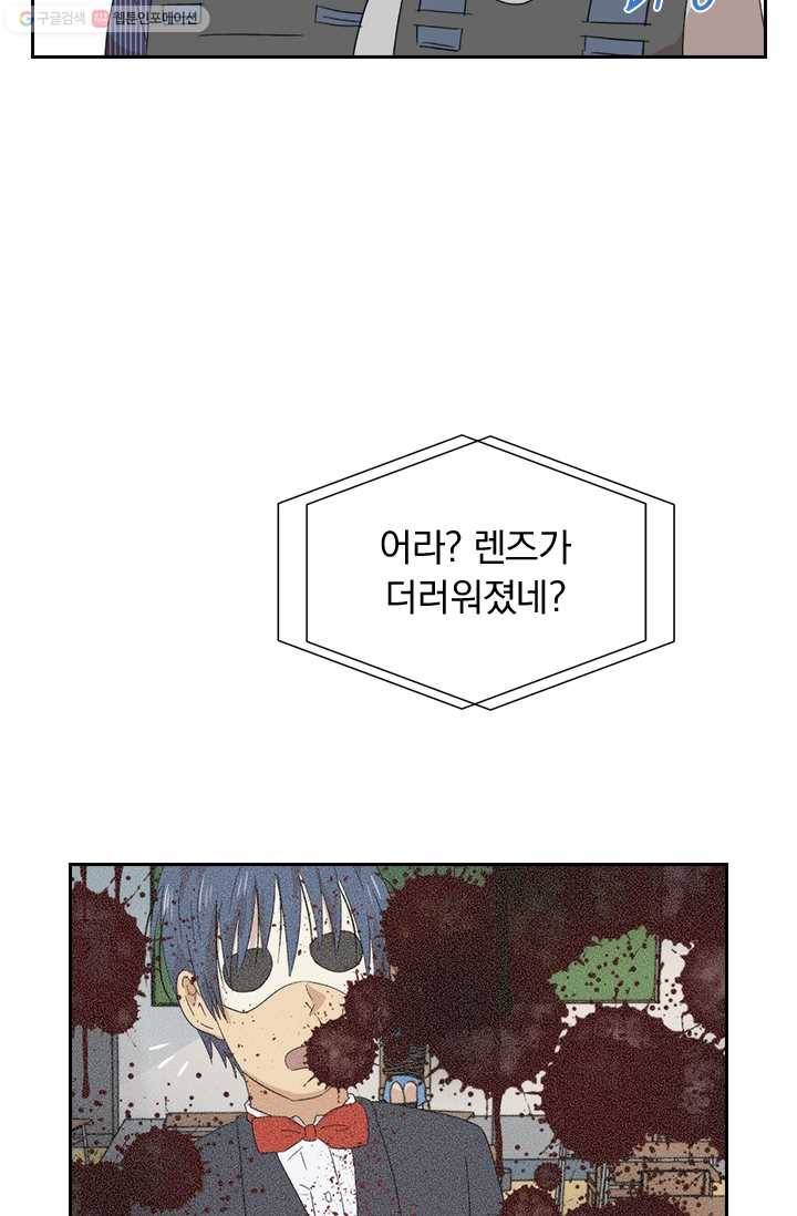 아이무드(iMood) 18화 5