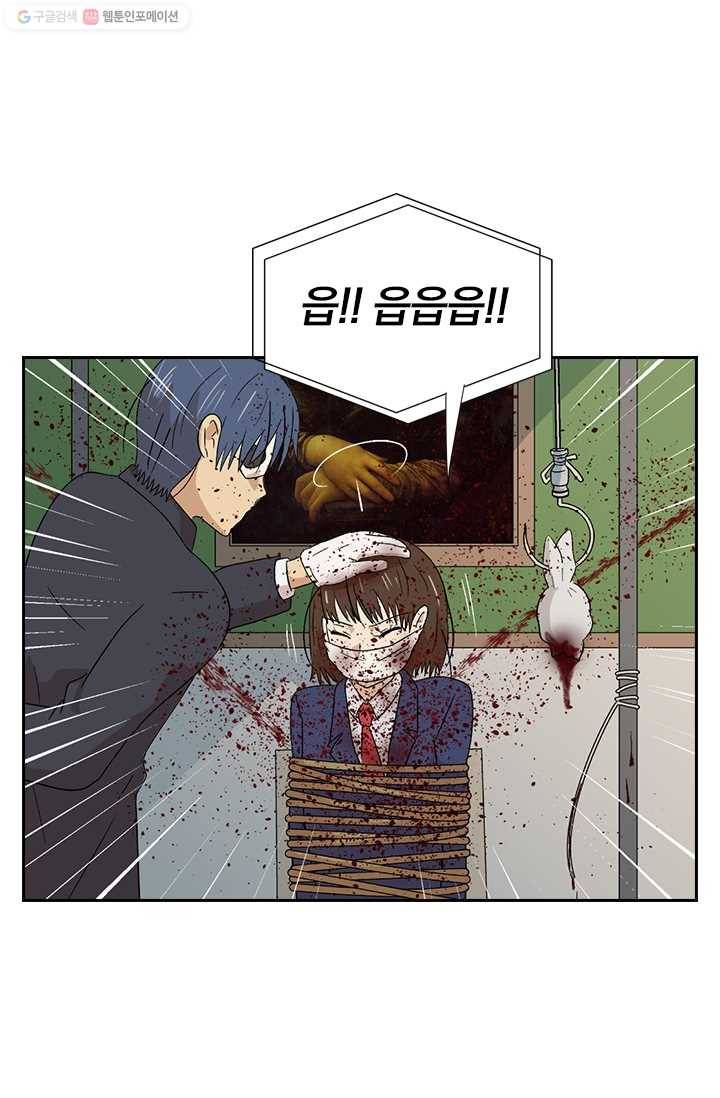 아이무드(iMood) 18화 7