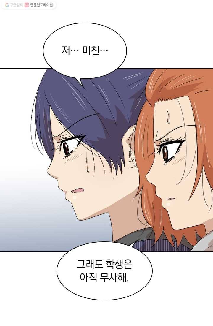 아이무드(iMood) 18화 8