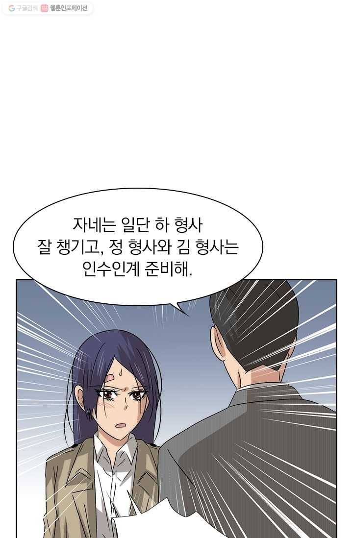아이무드(iMood) 28화 1