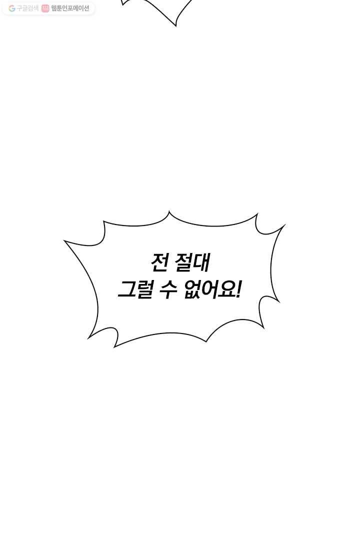 아이무드(iMood) 28화 3