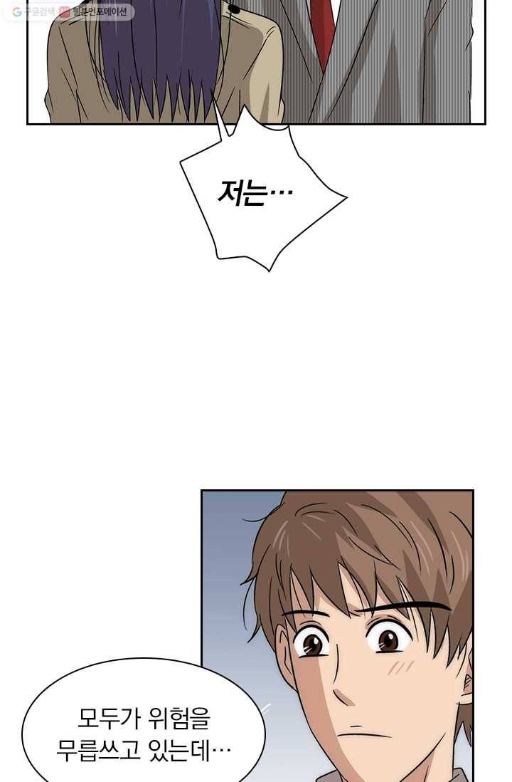 아이무드(iMood) 28화 5