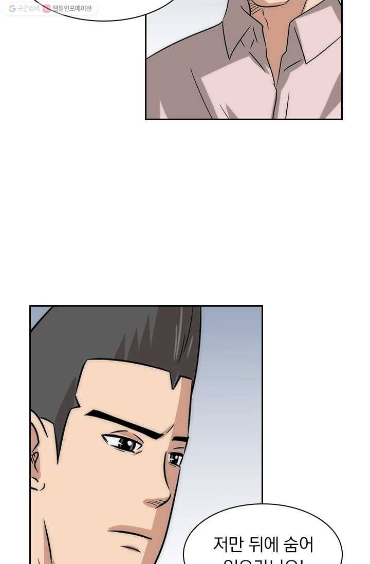 아이무드(iMood) 28화 6