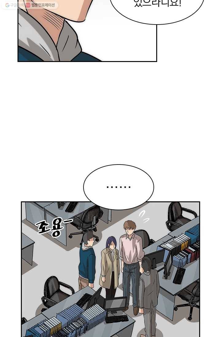 아이무드(iMood) 28화 7