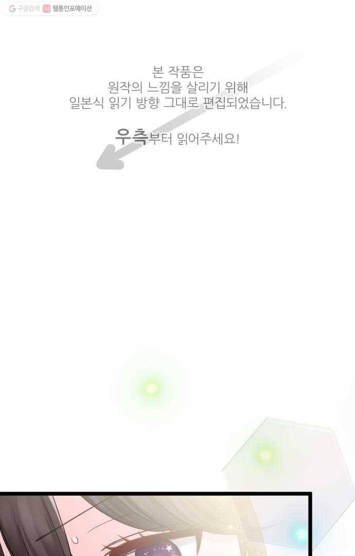 우사미 군의 비밀! 47화 1