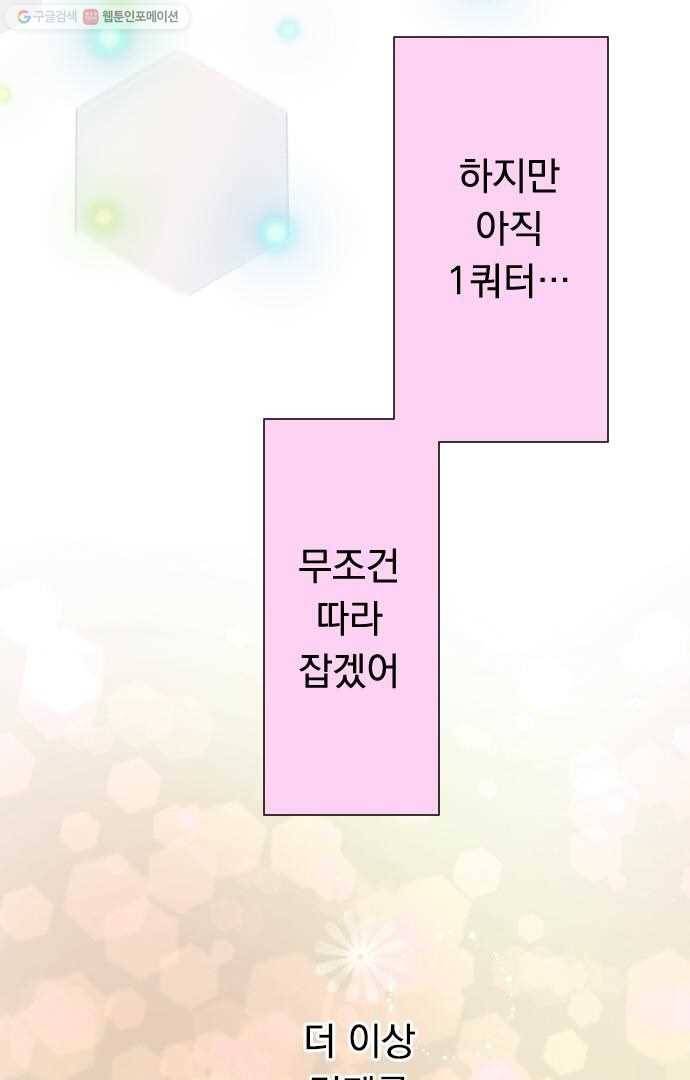 우사미 군의 비밀! 47화 3