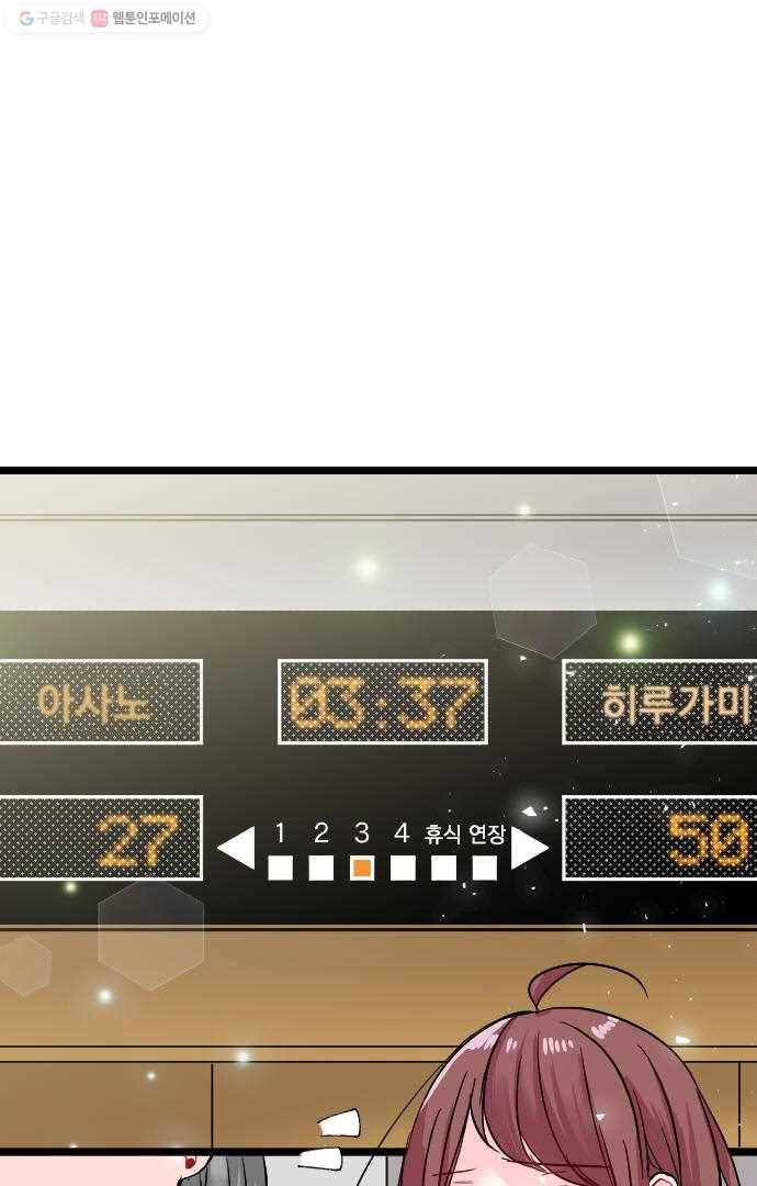 우사미 군의 비밀! 47화 5