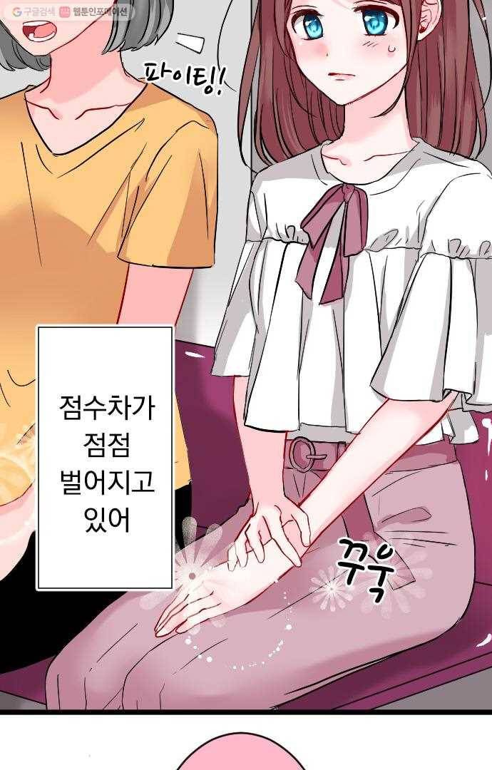우사미 군의 비밀! 47화 6