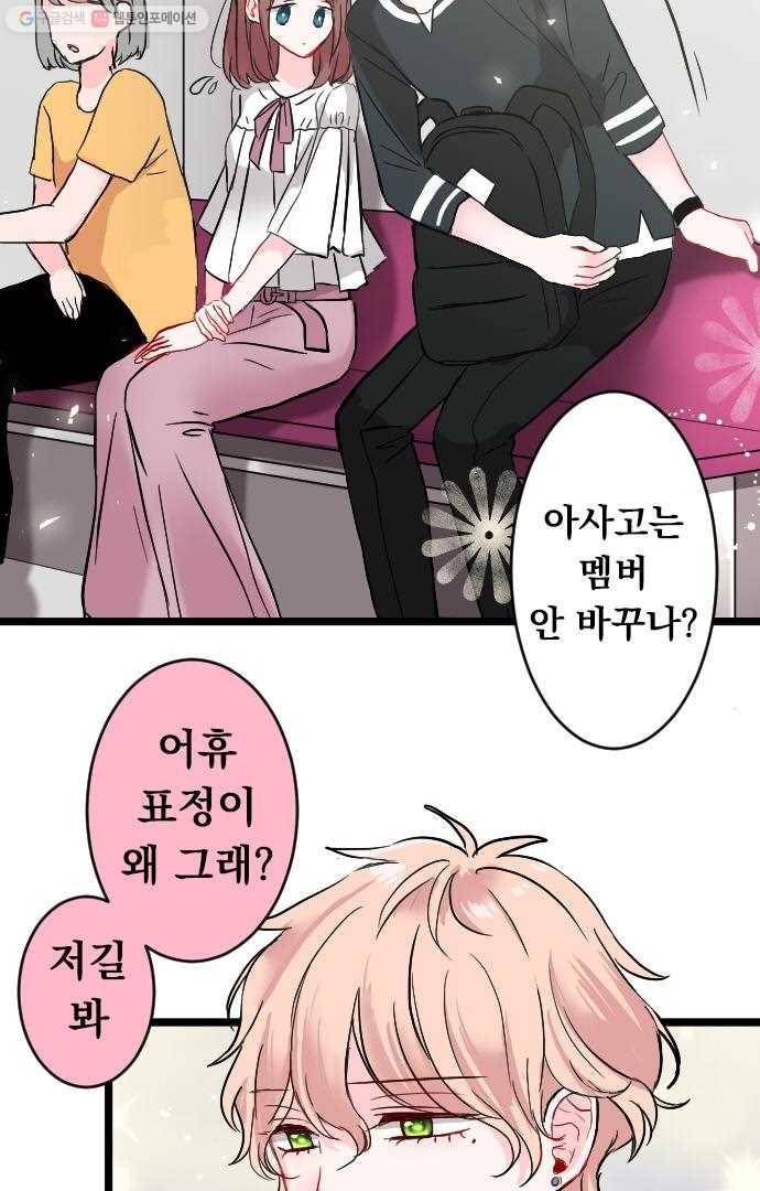 우사미 군의 비밀! 47화 10