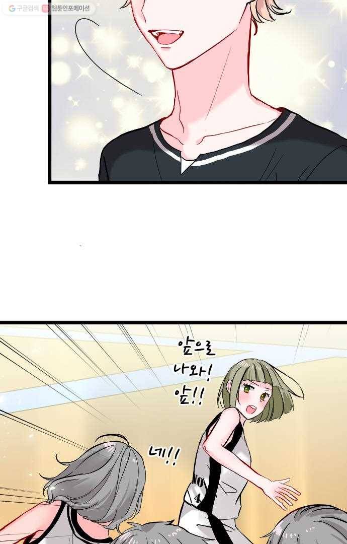 우사미 군의 비밀! 47화 11